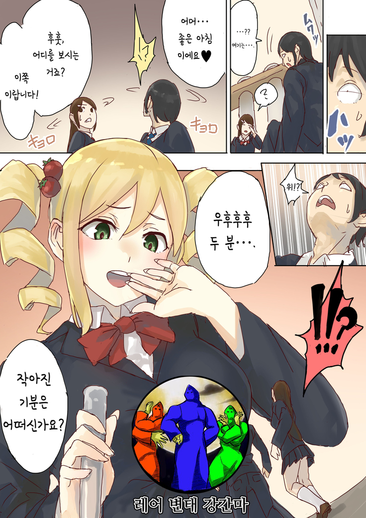 新潮コンプレックスお嬢様の逆襲 新潮コンプレックスお嬢様の逆襲