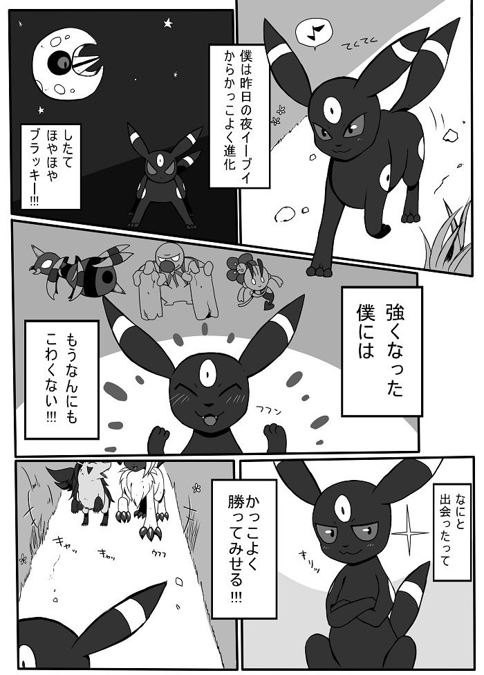 勝戦記録