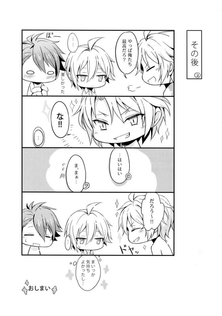 どっちもエラベナイ