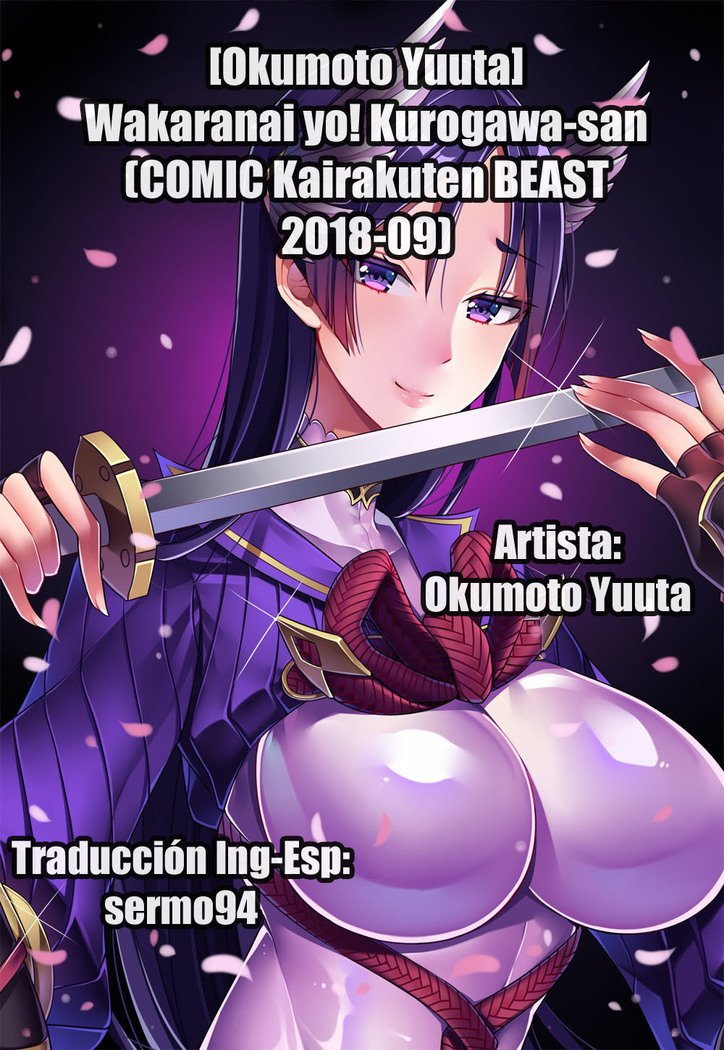 わからないよ！黒川さん