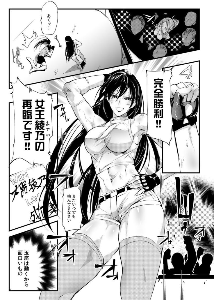 地下アリーナのせん