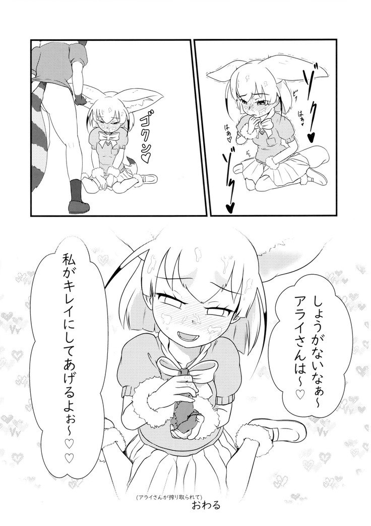 サンドスターの聖だから☆