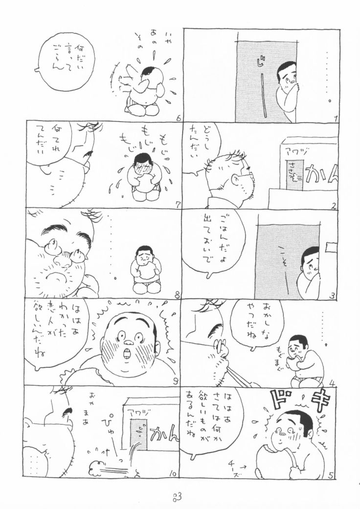 葵稲荷寿司