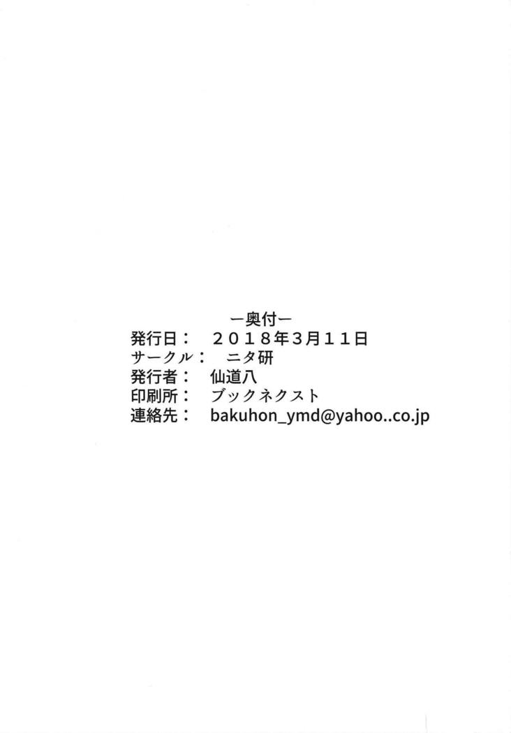 はたらく魔王さまはたらく魔王さま2