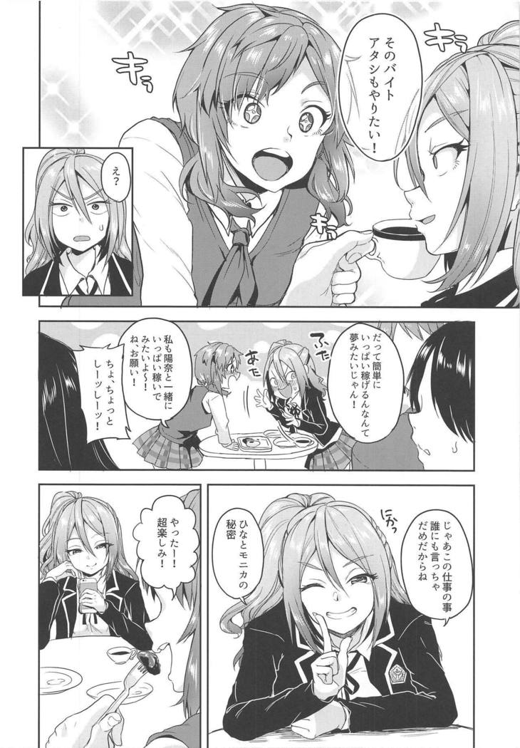 はたらく魔王さまはたらく魔王さま2