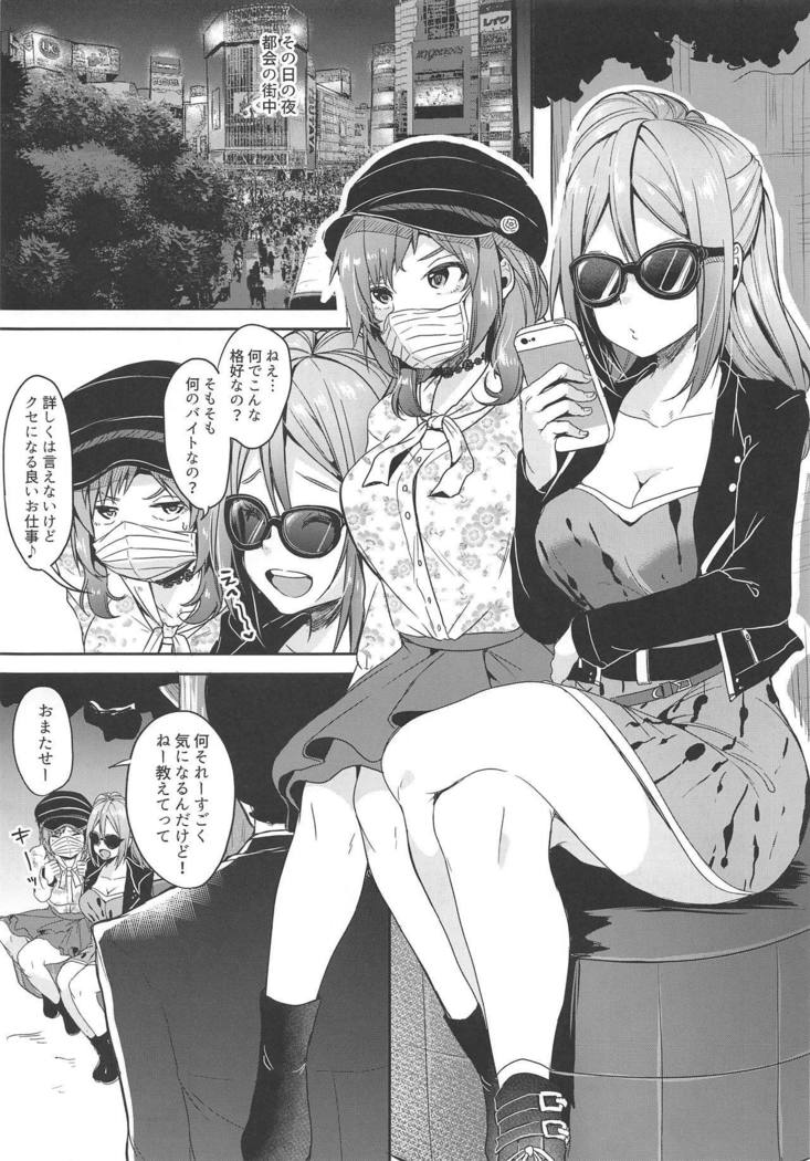 はたらく魔王さまはたらく魔王さま2