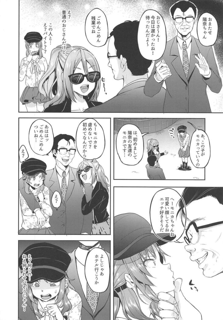 はたらく魔王さまはたらく魔王さま2