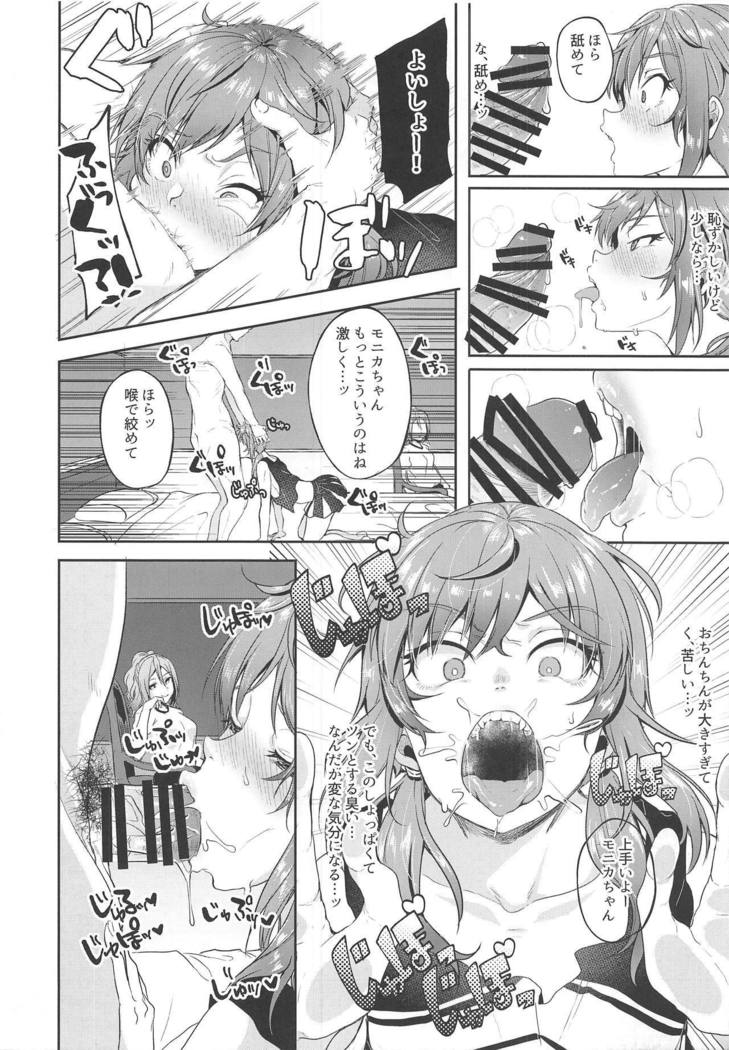 はたらく魔王さまはたらく魔王さま2