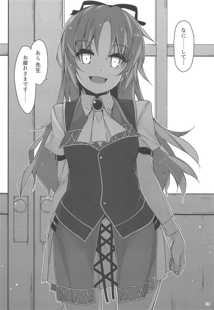 学園の風木がみだれる！