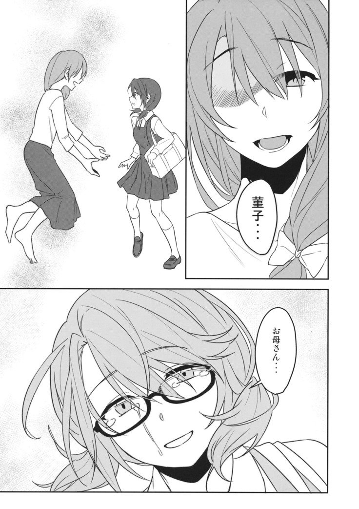 薫芭蕉