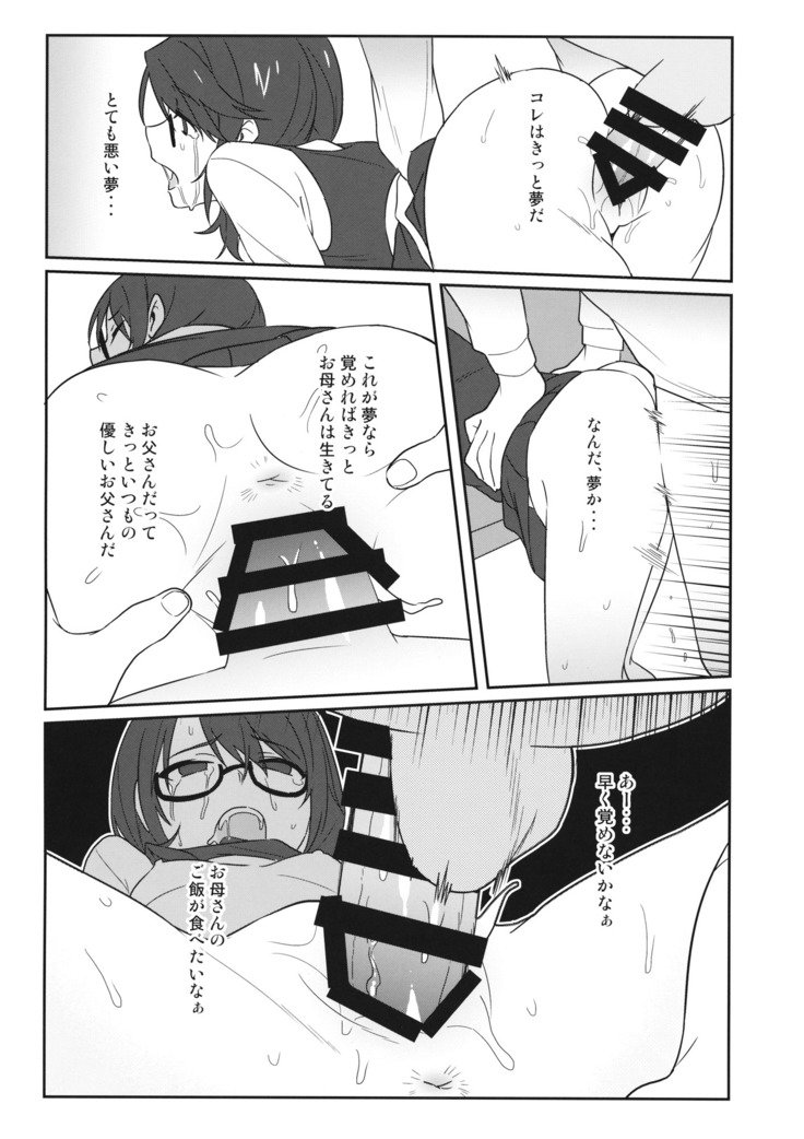 薫芭蕉