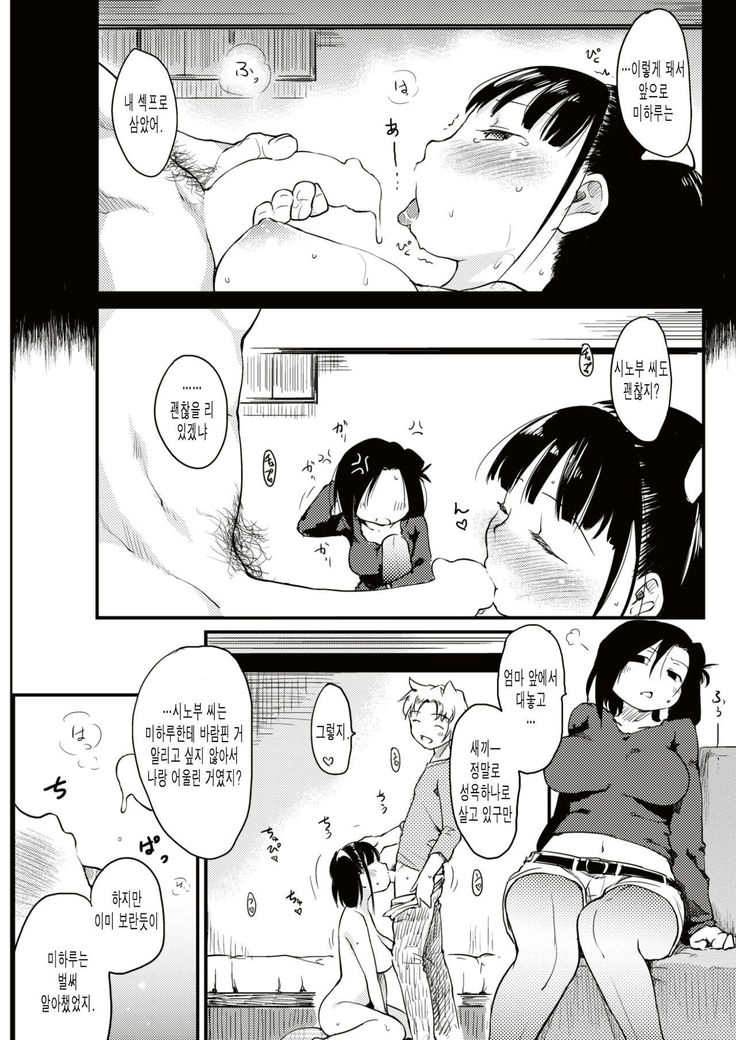 桂さん地のおやこかんけい