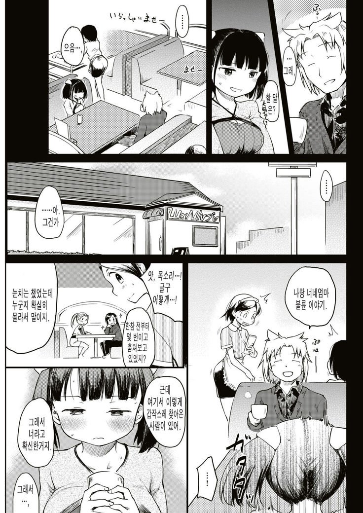 桂さん地のおやこかんけい