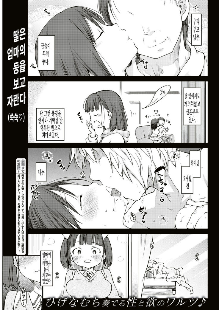 桂さん地のおやこかんけい 桂さん地のおやこかんけい