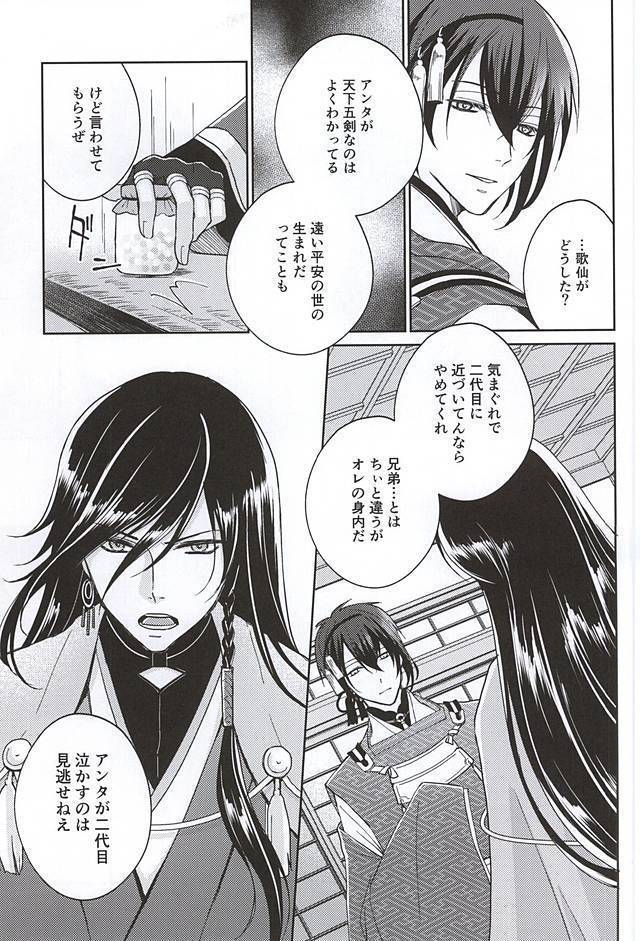 そして彼は欲望を知る