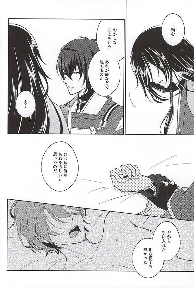 そして彼は欲望を知る