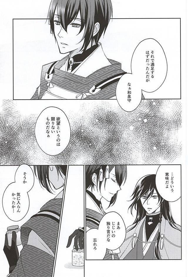 そして彼は欲望を知る