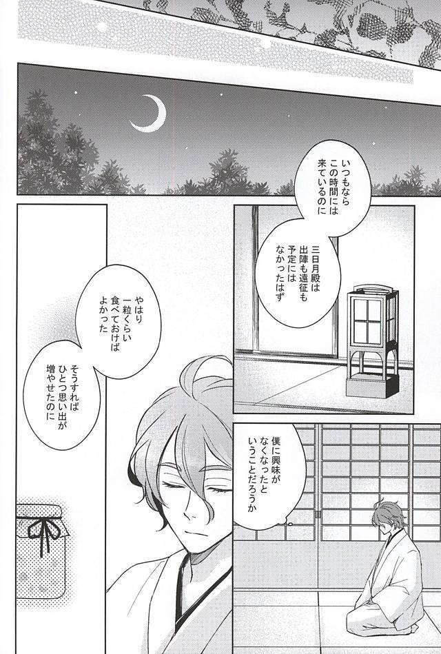 そして彼は欲望を知る
