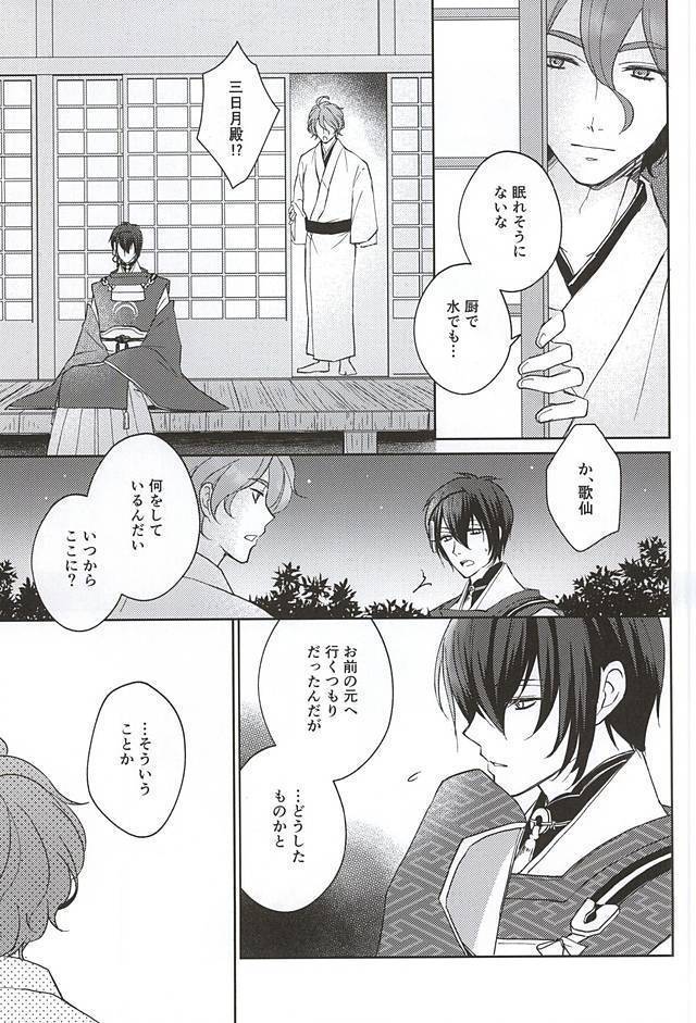 そして彼は欲望を知る