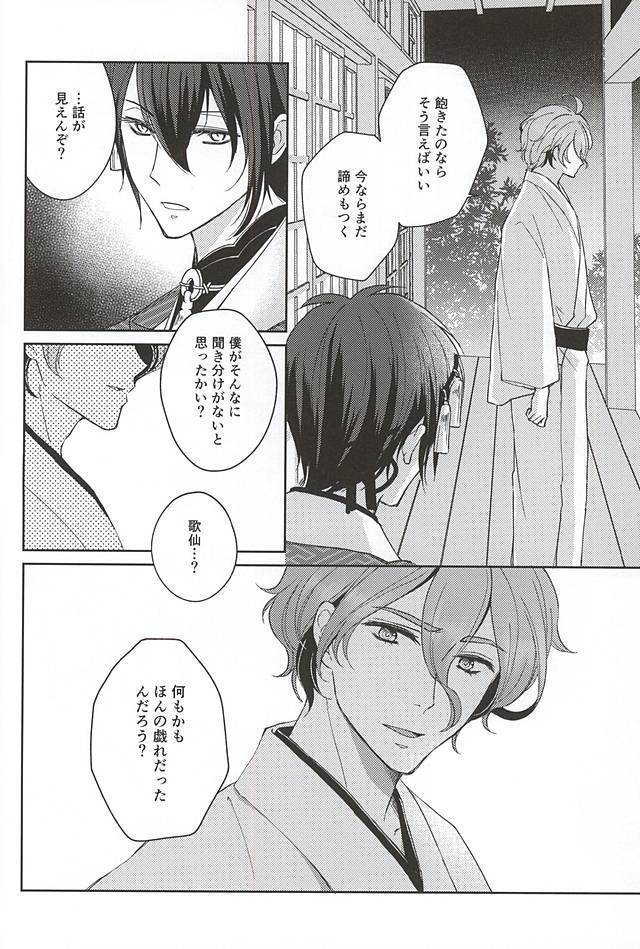そして彼は欲望を知る
