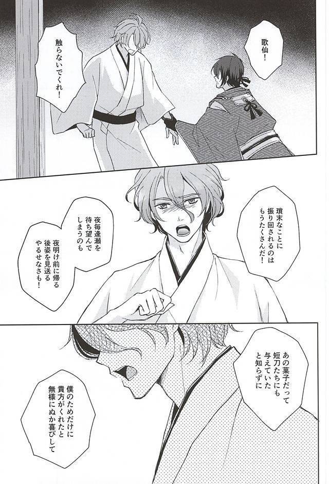 そして彼は欲望を知る