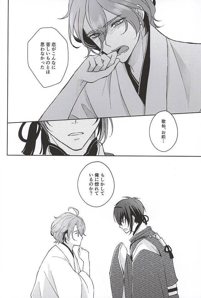 そして彼は欲望を知る