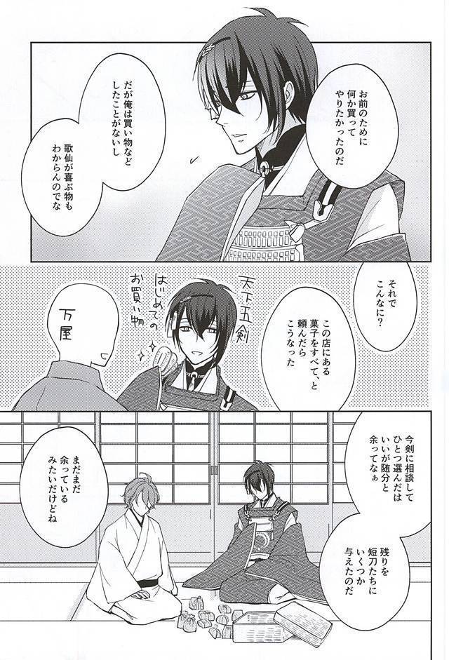 そして彼は欲望を知る