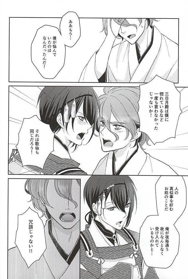 そして彼は欲望を知る
