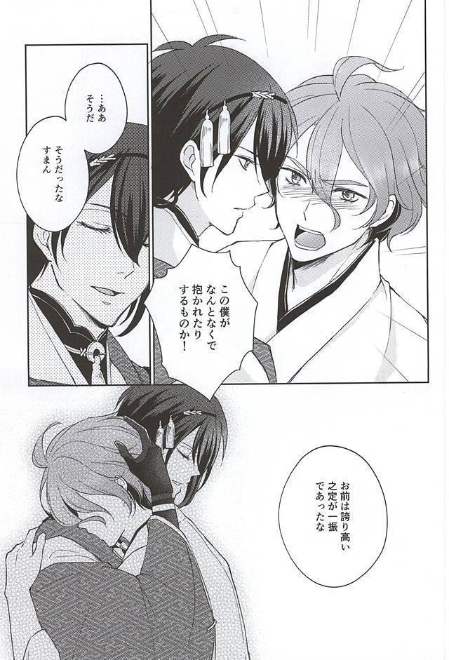 そして彼は欲望を知る