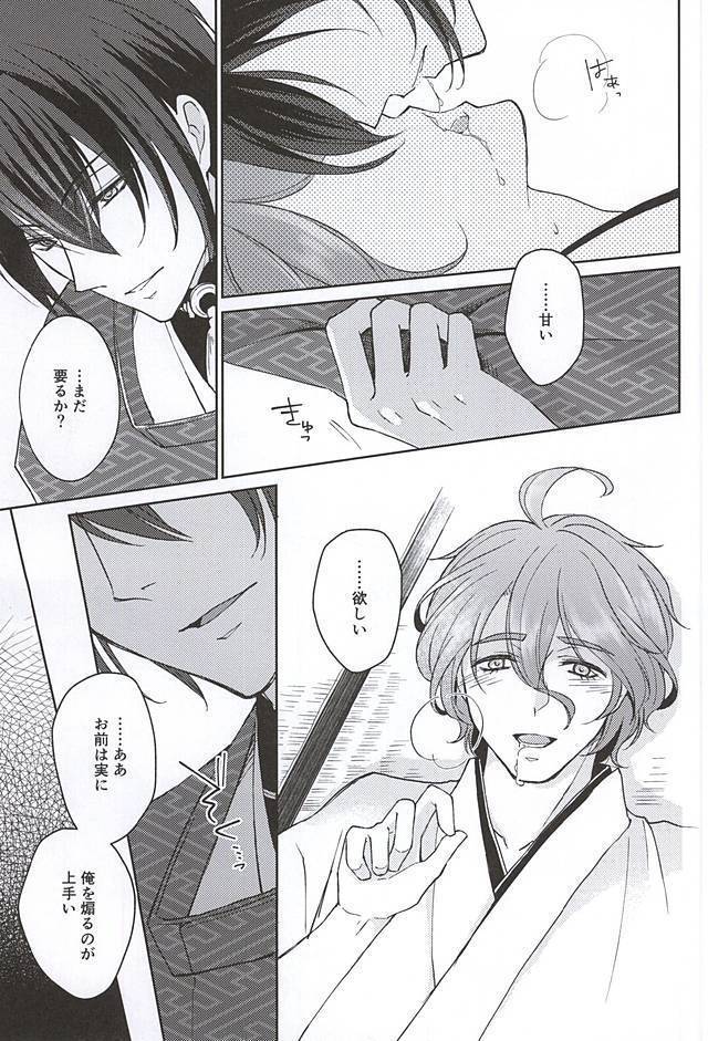 そして彼は欲望を知る