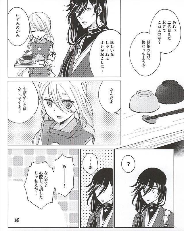 そして彼は欲望を知る