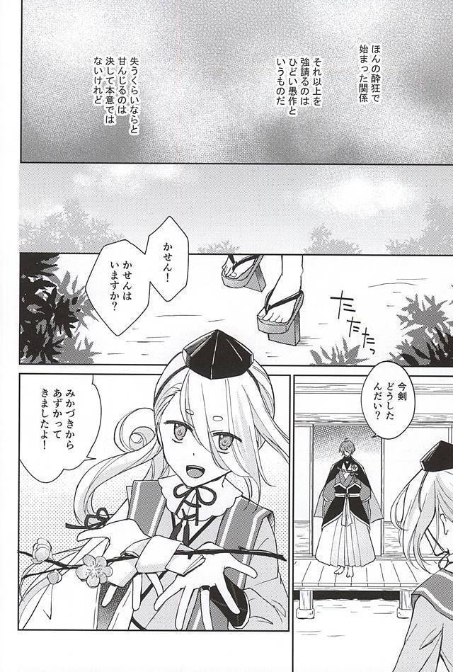 そして彼は欲望を知る