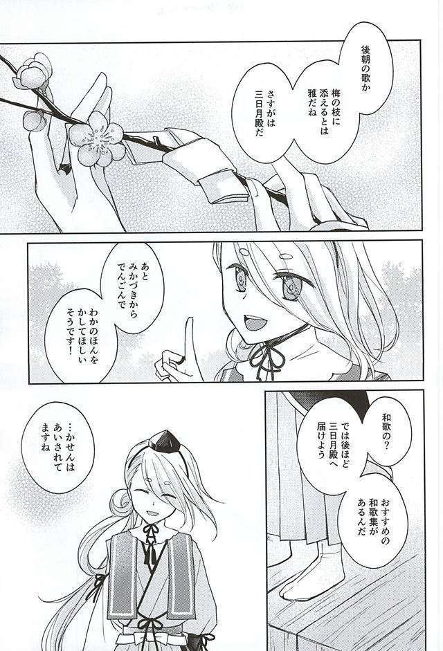 そして彼は欲望を知る