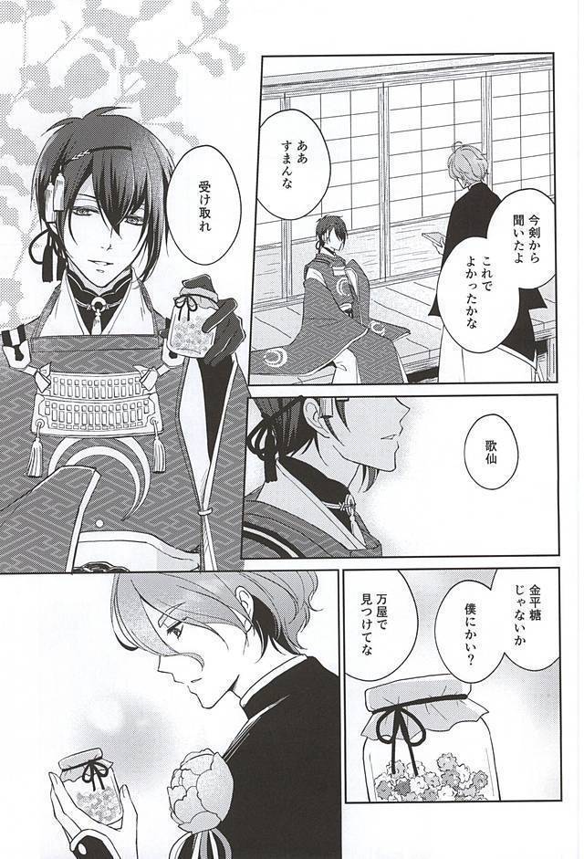 そして彼は欲望を知る