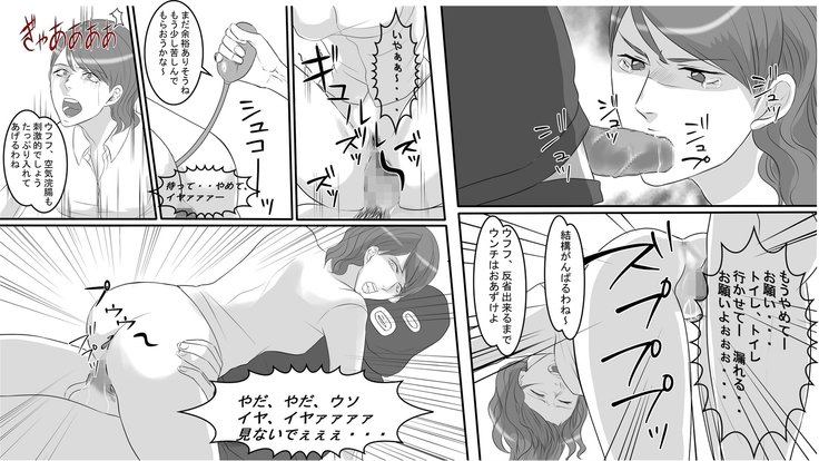 OLひとみ地獄の福州修内ゼメ〜恩納城子は武家のカンチョードレイ〜ゼンペン OLひとみ地獄の福州修内ゼメ〜恩納城子は武家のカンチョードレイ〜ゼンペン