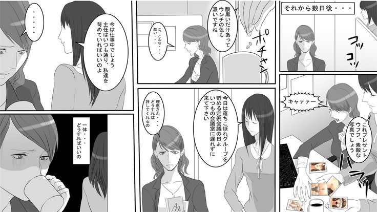OLひとみ地獄の福州修内ゼメ〜恩納城子は武家のカンチョードレイ〜ゼンペン OLひとみ地獄の福州修内ゼメ〜恩納城子は武家のカンチョードレイ〜ゼンペン