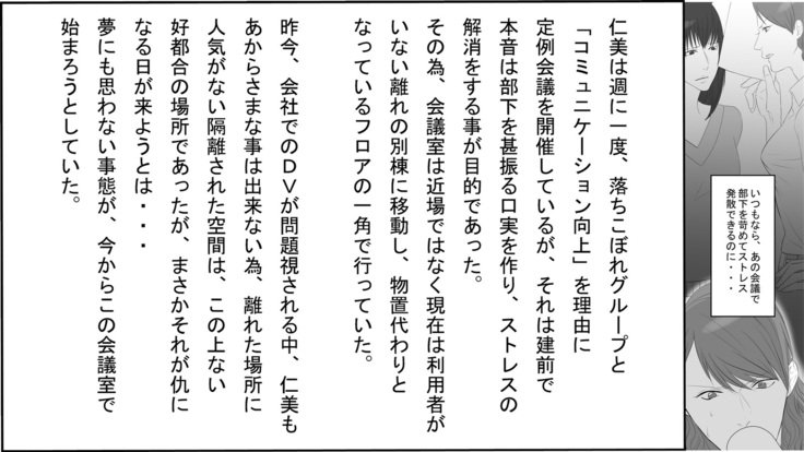 OLひとみ地獄の福州修内ゼメ〜恩納城子は武家のカンチョードレイ〜ゼンペン OLひとみ地獄の福州修内ゼメ〜恩納城子は武家のカンチョードレイ〜ゼンペン