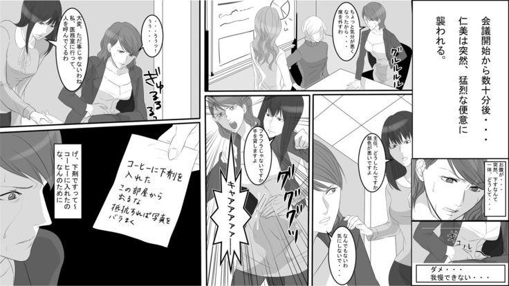 OLひとみ地獄の福州修内ゼメ〜恩納城子は武家のカンチョードレイ〜ゼンペン OLひとみ地獄の福州修内ゼメ〜恩納城子は武家のカンチョードレイ〜ゼンペン