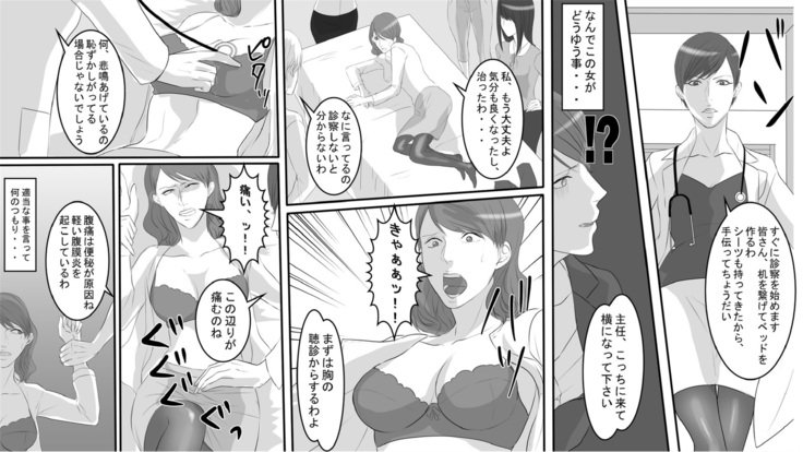 OLひとみ地獄の福州修内ゼメ〜恩納城子は武家のカンチョードレイ〜ゼンペン OLひとみ地獄の福州修内ゼメ〜恩納城子は武家のカンチョードレイ〜ゼンペン