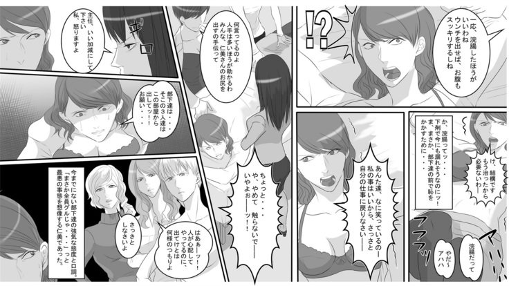 OLひとみ地獄の福州修内ゼメ〜恩納城子は武家のカンチョードレイ〜ゼンペン OLひとみ地獄の福州修内ゼメ〜恩納城子は武家のカンチョードレイ〜ゼンペン