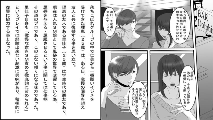 OLひとみ地獄の福州修内ゼメ〜恩納城子は武家のカンチョードレイ〜ゼンペン OLひとみ地獄の福州修内ゼメ〜恩納城子は武家のカンチョードレイ〜ゼンペン