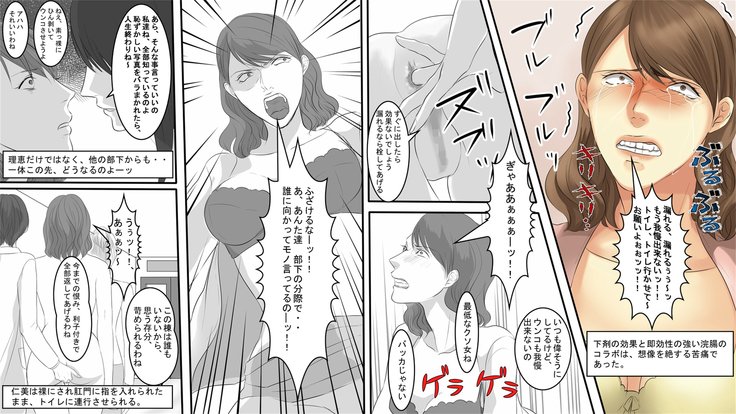 OLひとみ地獄の福州修内ゼメ〜恩納城子は武家のカンチョードレイ〜ゼンペン OLひとみ地獄の福州修内ゼメ〜恩納城子は武家のカンチョードレイ〜ゼンペン