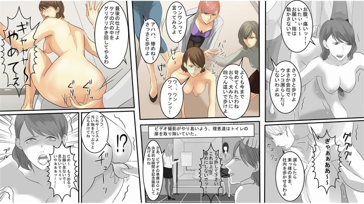 OLひとみ地獄の福州修内ゼメ〜恩納城子は武家のカンチョードレイ〜ゼンペン OLひとみ地獄の福州修内ゼメ〜恩納城子は武家のカンチョードレイ〜ゼンペン