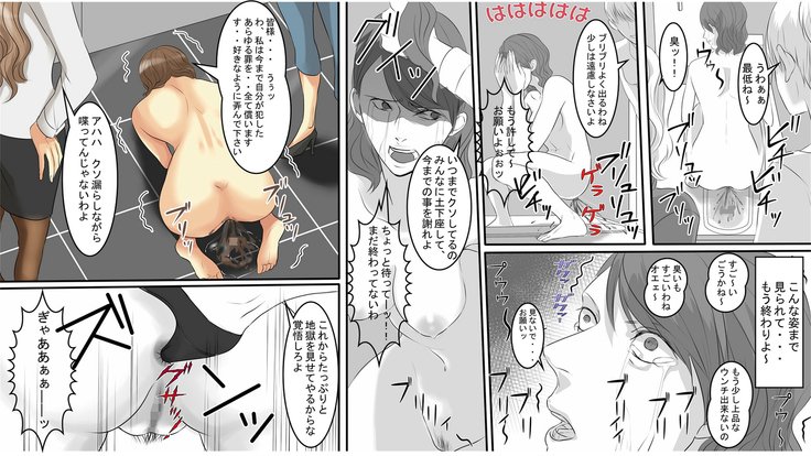 OLひとみ地獄の福州修内ゼメ〜恩納城子は武家のカンチョードレイ〜ゼンペン OLひとみ地獄の福州修内ゼメ〜恩納城子は武家のカンチョードレイ〜ゼンペン