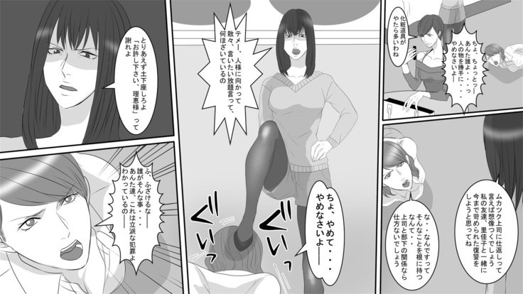 OLひとみ地獄の福州修内ゼメ〜恩納城子は武家のカンチョードレイ〜ゼンペン OLひとみ地獄の福州修内ゼメ〜恩納城子は武家のカンチョードレイ〜ゼンペン