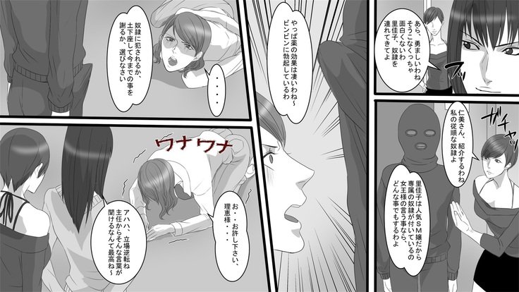 OLひとみ地獄の福州修内ゼメ〜恩納城子は武家のカンチョードレイ〜ゼンペン OLひとみ地獄の福州修内ゼメ〜恩納城子は武家のカンチョードレイ〜ゼンペン