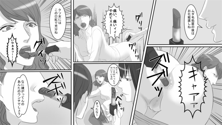 OLひとみ地獄の福州修内ゼメ〜恩納城子は武家のカンチョードレイ〜ゼンペン OLひとみ地獄の福州修内ゼメ〜恩納城子は武家のカンチョードレイ〜ゼンペン