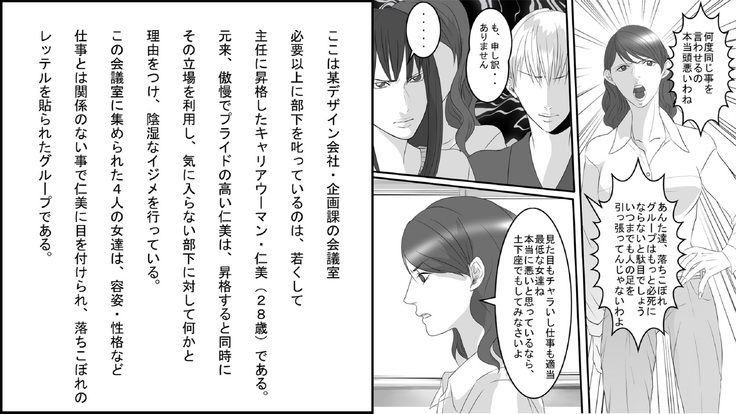 OLひとみ地獄の福州修内ゼメ〜恩納城子は武家のカンチョードレイ〜ゼンペン OLひとみ地獄の福州修内ゼメ〜恩納城子は武家のカンチョードレイ〜ゼンペン