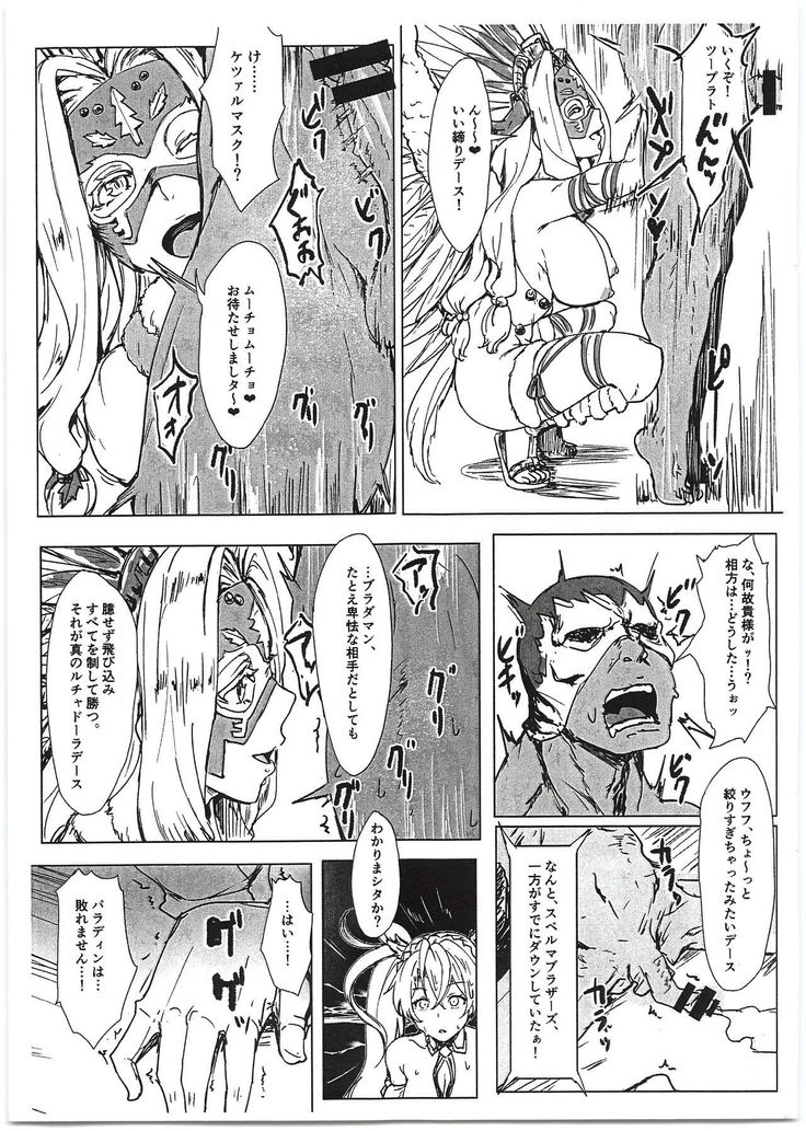 ブラダマンテ精子ブラザーズ