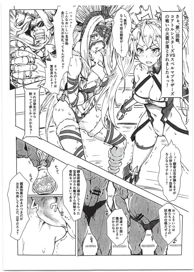 ブラダマンテ精子ブラザーズ